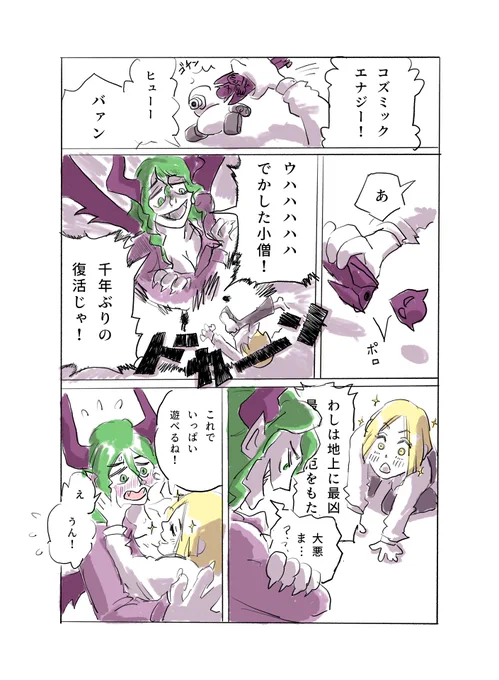 大大大復活!の話です😈

#続いていた何かが終わった時の話 #コルクラボマンガ専科 