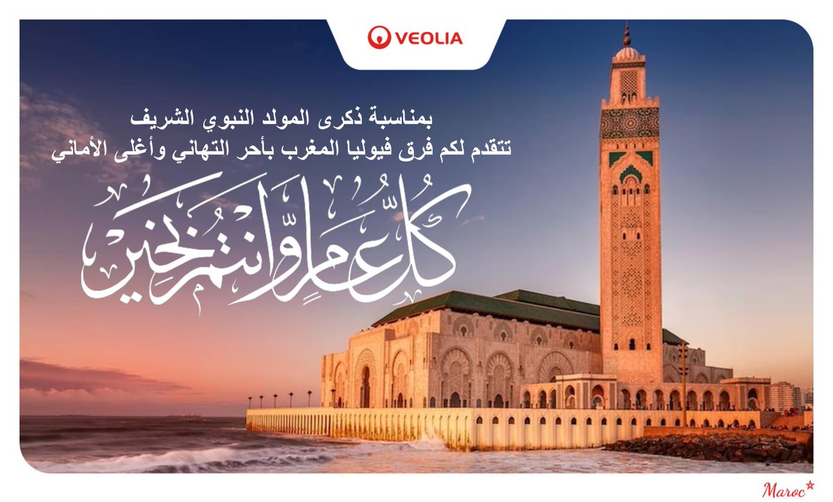 Veolia Maroc tweet media