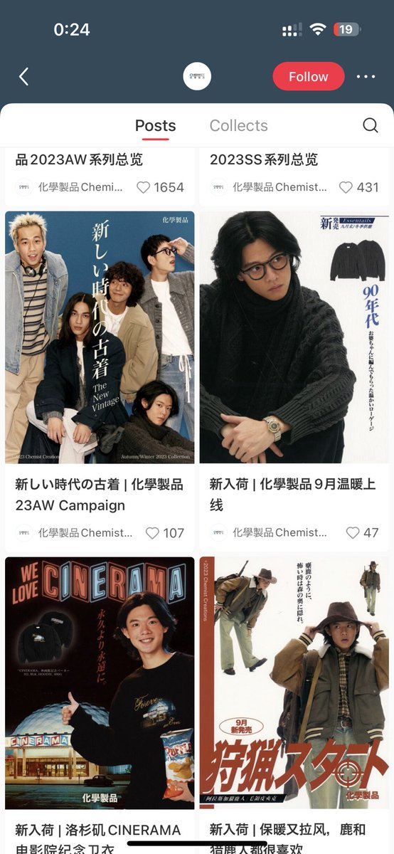 leina_hk's tweet image. 化学製品とかいう謎の中国ブランド、80s-90sを見事再現しててイケてる。日本ブランドだとなかなかここまで振り切れない😂