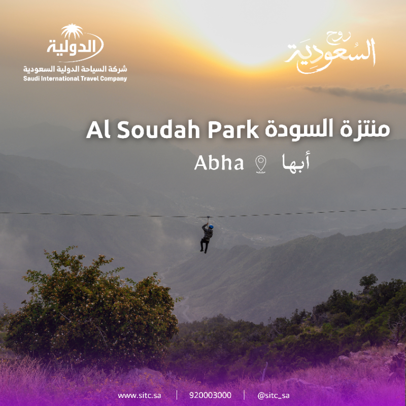 sitc_sa's tweet photo. بمناسبة #يوم_السياحة_العالمي اكتشفوا الوجهات السياحية في السعودية 🇸🇦🏜

للحجز و الاستفسار تواصل معنا على 920003000 

Discover the wonders of Saudi Arabia on #world_tourism_day 🇸🇦🏜

For booking &amp; inquiries contact us at 920003000

#سفر #سياحة #السعودية #بحفاوة_نستضيف_العالم