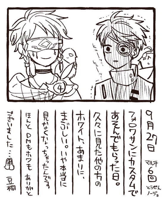 日記 限界オタク 