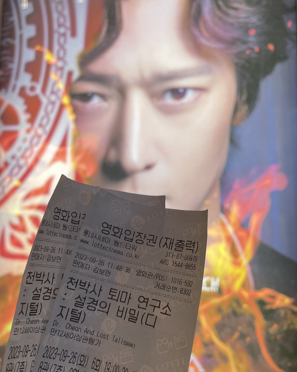 cuteeeeee214's tweet photo. 짧지만 강력한 재미!!! 지루할 틈 없이 러닝타임 내내 흥미로웟습니다 일단 보십쇼

#천박사퇴마연구소 #추석엔천박사 #천박사_추천시사리뷰 https://t.co/FFxf23sehP