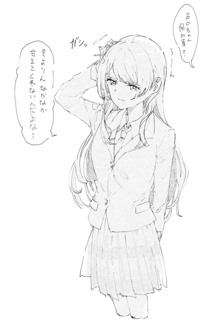 甘やかしたい女 
