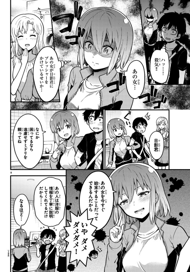 異世界のスライム娘と服を買いに行こう(3/3)
