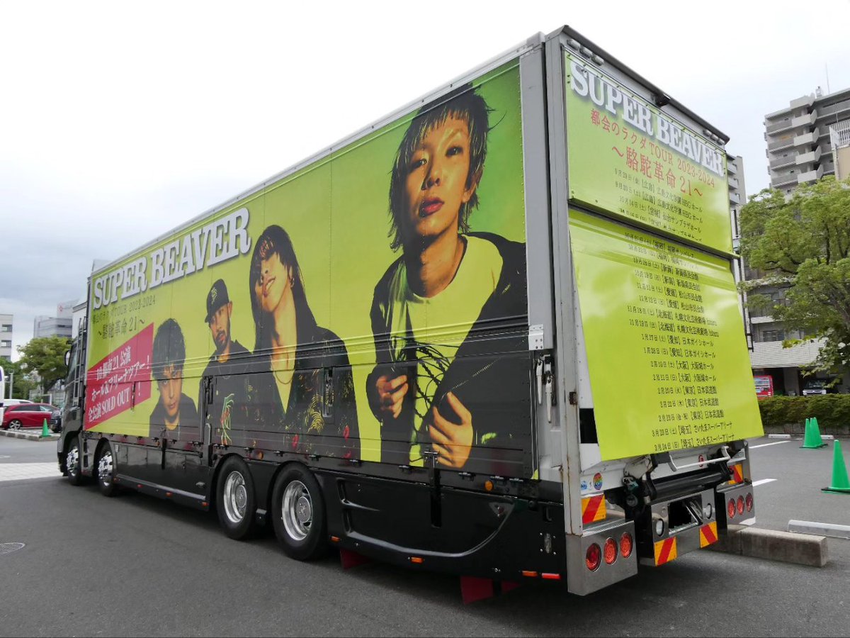 今年のツアートラック(ラッピング車)第30弾です。 SUPER BEAVERの