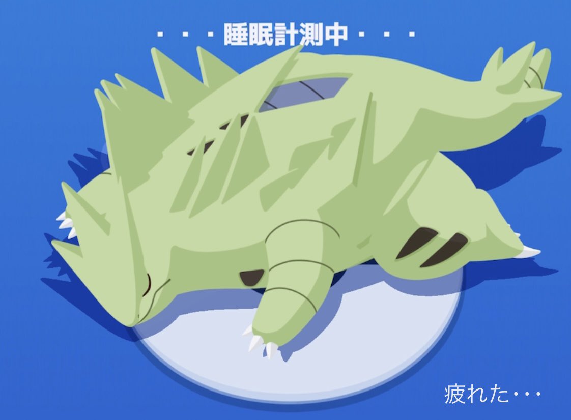 ミツキ@ポケモンスリープ tweet media