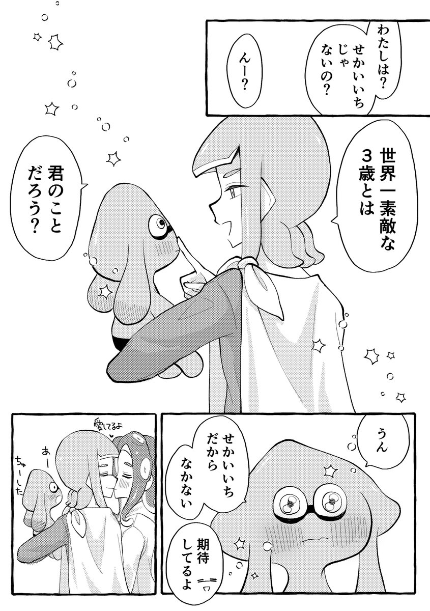 38ちゃんの育児が見たいif漫画。