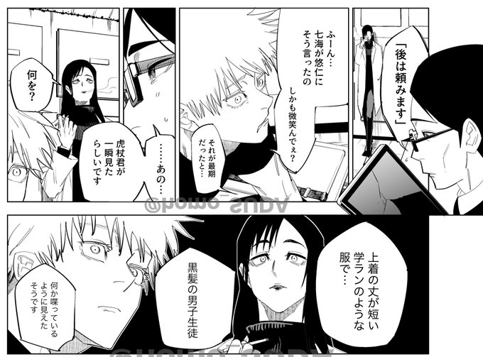 七灰
生かす呪い 