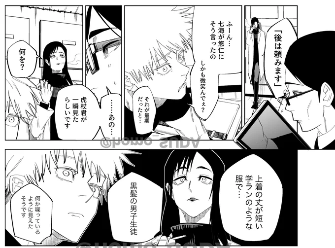 七灰
生かす呪い 