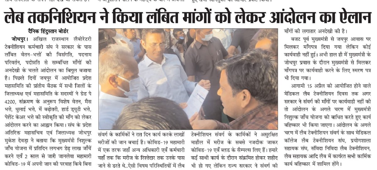 deora10701's tweet photo. @ashokgehlot51
वर्ष 2013 से 2023
मुख्यमंत्री निशुल्क जांच योजना के 10 वर्ष
प्रतिदिन डेढ़ लाख जांचें
अब तक 60 करोड़ जांचें
25 करोड़ जनता लाभान्वित
फिर भी राहत के इंतजार में जांचकर्ता
#PB2_L11_GP4200
#न्यायसंगत_भत्ते
@artizzzz 
@RajCMO 
@1stIndiaNews 
@zeerajasthan_
@DIPRRajasthan https://t.co/fHrcW9Y7Xk