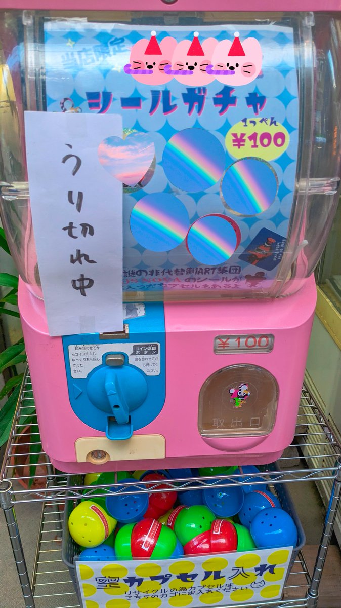 minaQminico's tweet photo. 数日補充サボってたら
今日途中で売り切れてた😣
まいど🩷
#KHAOSNOVA
#KHAOSNOVAシールガチャ https://t.co/bwLnqT2IXW