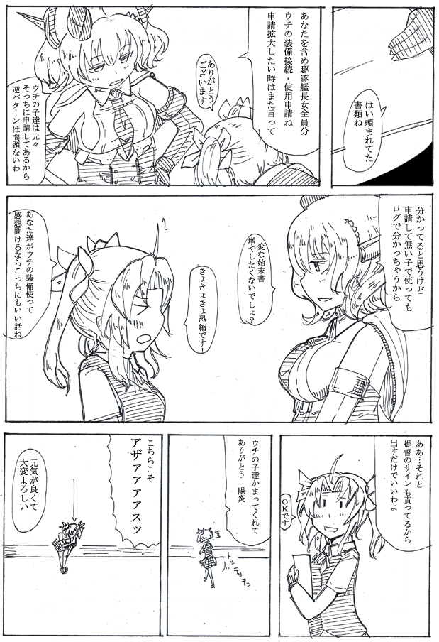 ちゃんと仕事をしてるゲロネキ再掲