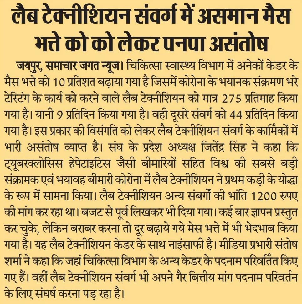 moinul_mohd's tweet photo. मेरी कलम से अगर किसी का भला होता है तो मैं जरूर करूंगा @ashokgehlot51 
लैब टेक्नीशियन संवर्ग के तकदीर जननायक की कलम में छुपी है। अपनी कलम से कैडर का उद्धार कीजिए
#PB2L11_ग्रेडपे4200
#न्यायसंगत_भत्ते
@artizzzz @_lokeshsharma @akhilarora93 @RajCMO @zeerajasthan_ @News18Rajasthan https://t.co/CvBcbsk1nT