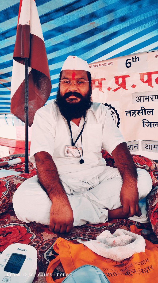 अंतिम सांस तक लड़ेंगे...

*दमन से दफ्तर नहीं चलेगे ।*
*दमन किया तो और लड़ेंगे ।*

#लड़ाई_अब_स्वाभिमान_की
#पटवारी_आमरण_अनशन
#आमरण_अनशन
#पटवारी_सोहन_साहू 
#मध्यप्रदेश
#2800gradepay
#mppatwariStrike 
#mppatwarisangh
<a href="/CMMadhyaPradesh/">Chief Minister, MP</a>
<a href="/aajtak/">AajTak</a> <a href="/BJP4India/">BJP</a> <a href="/ZeeMPCG/">Zee MP-Chhattisgarh</a>