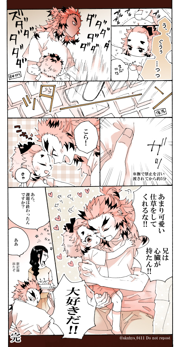 顎乗せ千寿♀ちゃん(4歳)と通常運転の兄(高校生)
※頭を空っぽにしてご覧ください。 
