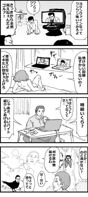リモート(再) 今となっては懐かしく感じる