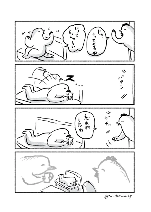 秒で怠けることが可能です