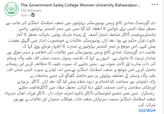 gscwuofficial's tweet photo. دی گورنمنٹ صادق کالج ویمن یونیورسٹی بہاولپور میں شعبہ اسلامک اسٹڈیز کی جانب سے محفل میلاد النبی برائے خواتین  کا انعقاد کیا گیا.
#GSCWU https://t.co/k0UazZp8Ow