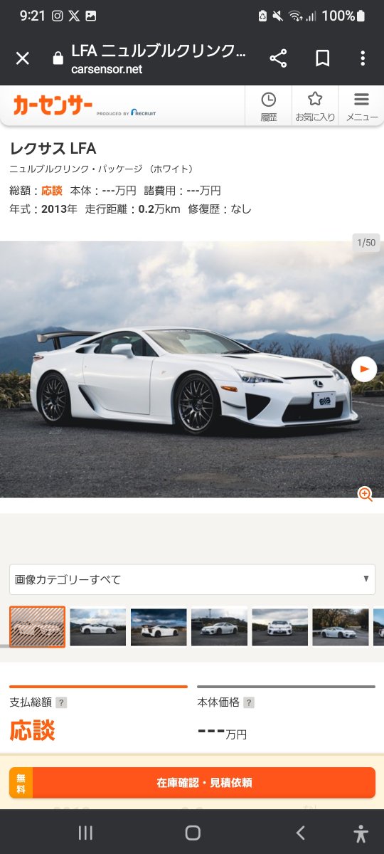 マジすか...