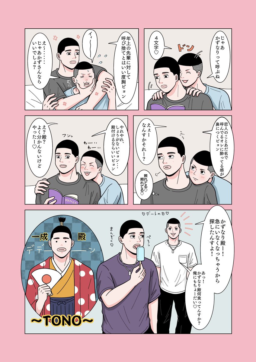 名前で呼んでほしいけど恥ずかしい沢深 