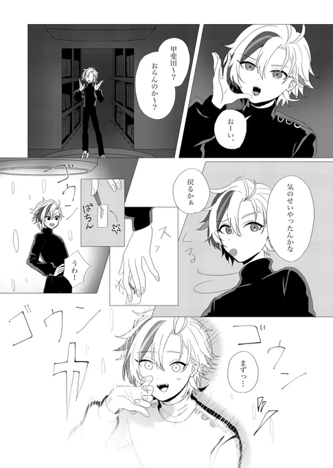 【新刊サンプル】(2/2)
「アニキが桜魔に飛ばされた!?」 