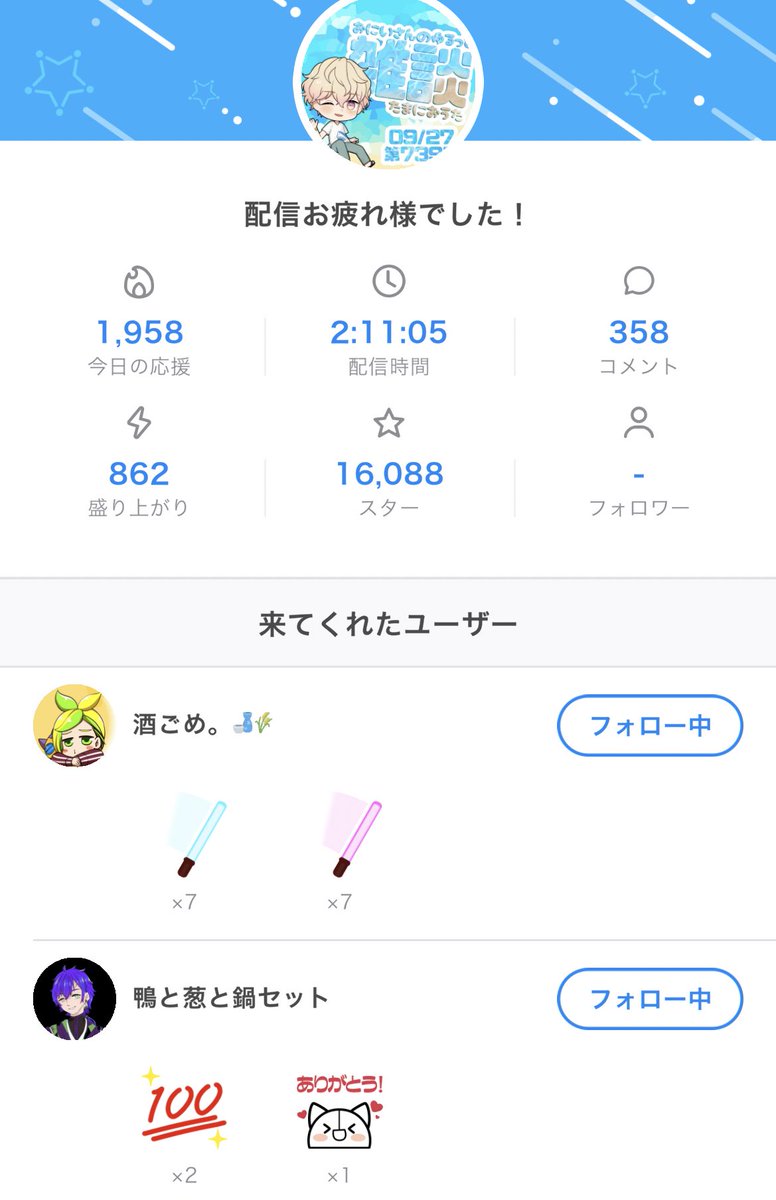 one_san_desu's tweet photo. 本日もありがとうございました!!
作りたい動画の話に人の歌枠を見ると歌いたくなる不思議の話、やったことないけど知ってるゲームの話に自分の十八番とは...?って話などなど
今日も沢山お話してくれてありがとう!!

明日は出かける予定のため配信はおやすみです。
よろしくね。
みんな良い夜を🌙*ﾟ https://t.co/kFhJiXSBLG