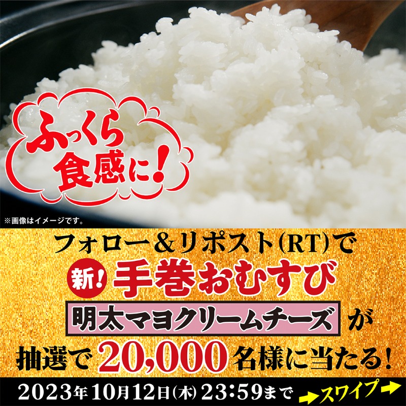 famima_now's tweet photo. 抽選で2万名様に当たる🎉

🍙🍙🍙🍙🍙🍙🍙🍙🍙🍙
新！手巻おむすび発売記念✨
【無料】クーポンプレゼント
🍙🍙🍙🍙🍙🍙🍙🍙🍙🍙

① @famima_now をフォロー
② この投稿をリポスト(RT)
③👇から抽選に参加
https://t.co/20jhxbg7L2

当たったら #ファミマルの新手巻おむすび で
食レポしてね🙌