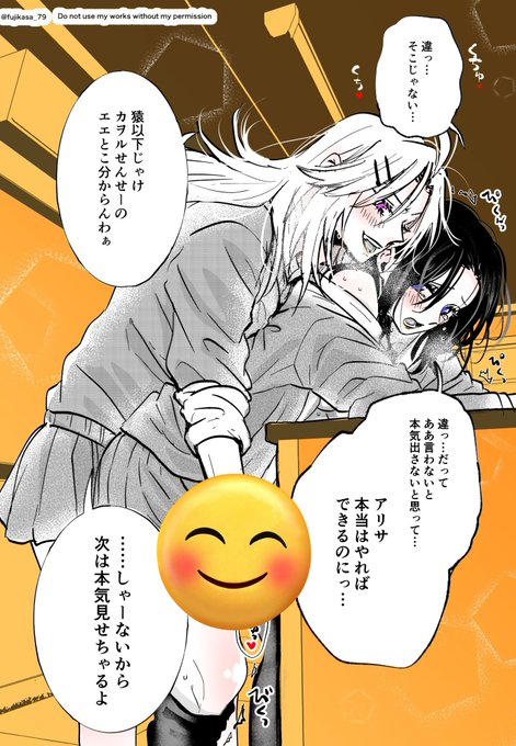 ビジネス不仲なヤンキー女と委員長③(2/2)
 #創作百合 