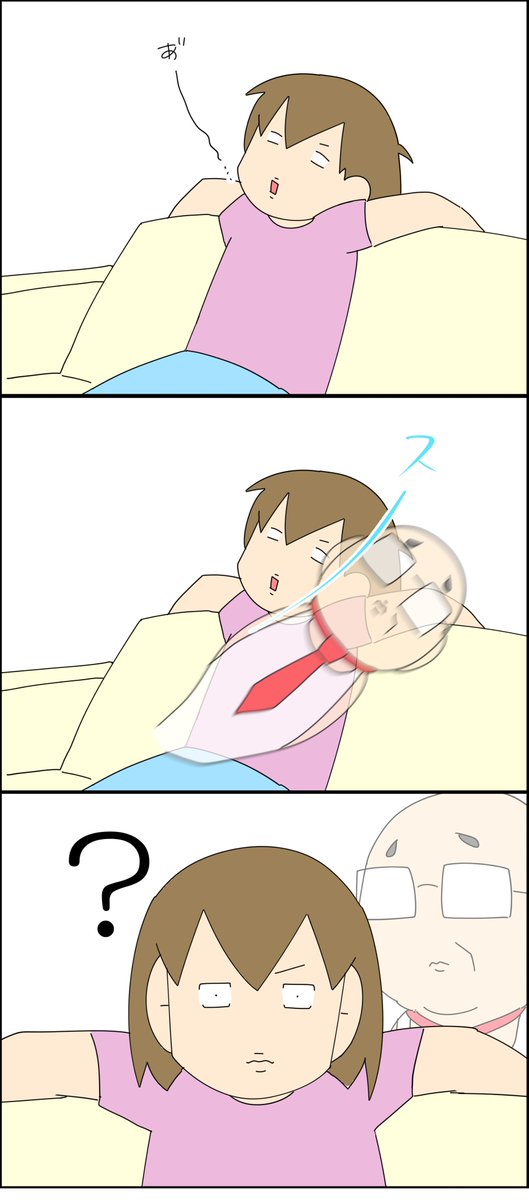 自分からオジサンの匂いがする 2/2