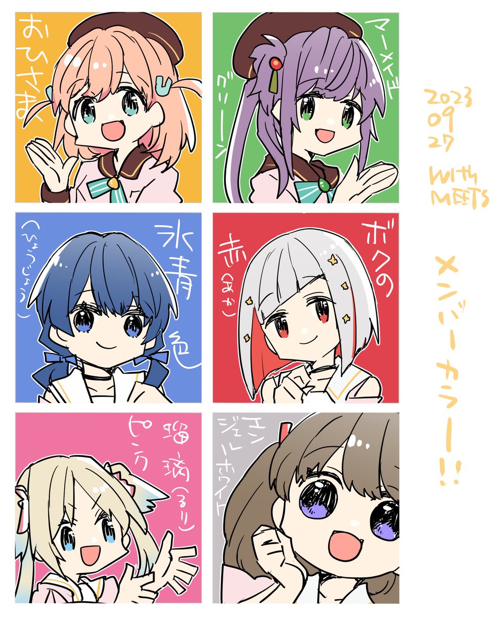 メンバーカラー!!自分用に(書いて覚えるタイプ)#With蓮ノ空 