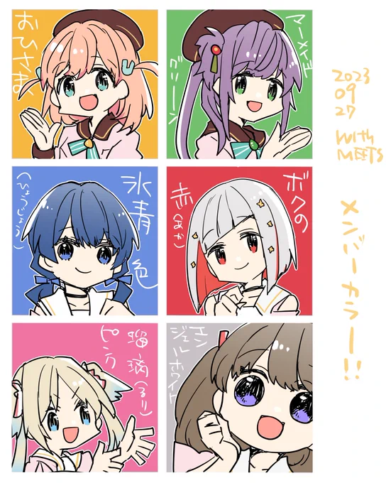 メンバーカラー!!自分用に(書いて覚えるタイプ)#With蓮ノ空 