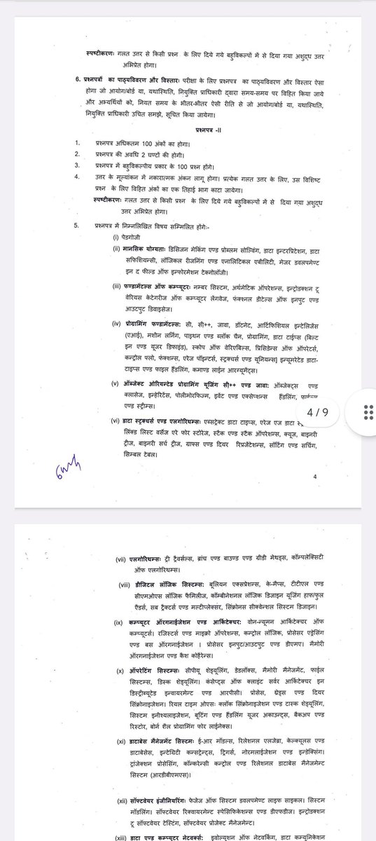 TheUpenYadav's tweet photo. संस्कृत शिक्षा विभाग की कंप्यूटर अनुदेशक भर्ती के नियम संशोधन की अधिसूचना कार्मिक विभाग ने की जारी l
संस्कृत शिक्षा विभाग में नई कंप्यूटर अनुदेशक भर्ती की विज्ञप्ति जारी होने का खुला रास्ता l
हमारा एक और प्रयास हुआ सफल l https://t.co/5upm2yGmaC