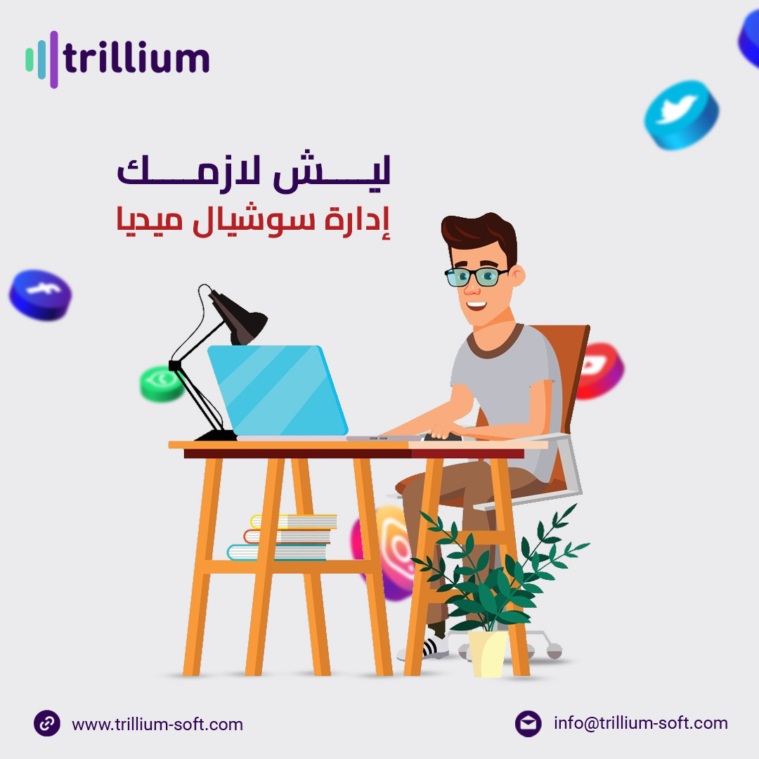Trillium_Soft's tweet photo. لأنه مهما كان نشاطك
مش هتكون مثل حد متخصص في إدارة المنصّات👌 تريليوم مدير أعمالك الأول
.

.

#تسويق #تصميم_جرافيك #اعلانات_ممولة #اعلان_ممول #التسويق #كتابة #ادارة_صفحات #شعار #logo #تسويق_الكتروني #كتابة_محتوى #تسويق_إلكتروني #تسويق_رقمي #تصميم_جرافيكي_إبداعي https://t.co/nIwJg0cRxX