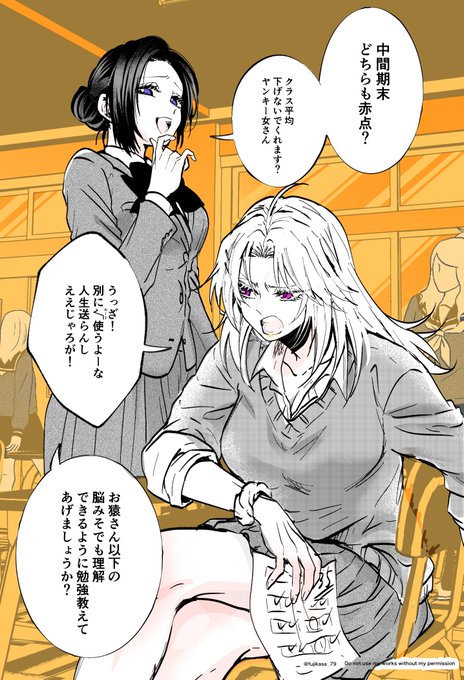 ビジネス不仲なヤンキー女と委員長③(1/2)
 #創作百合 