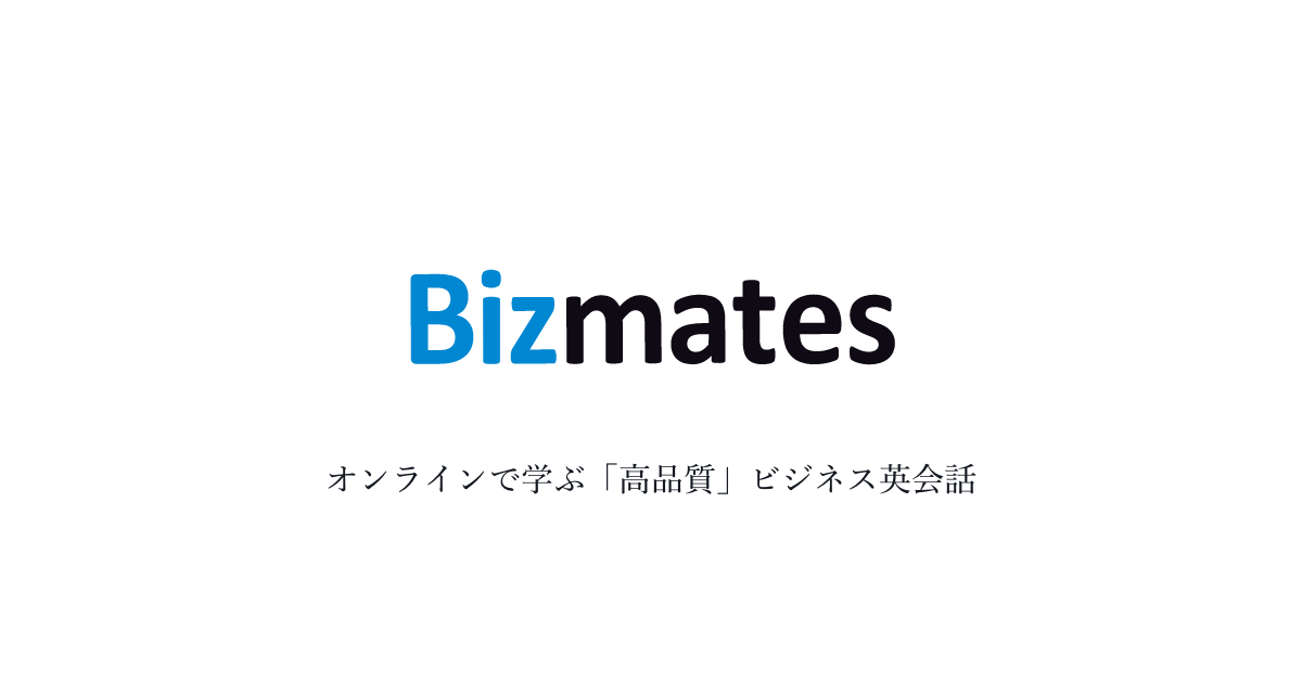 iznaiy_emjawak's tweet photo. 英語学習に金かけたくない人向けですが、「これ使って英語を勉強したら留学経験ゼロの私でも外資のグローバルポジで働けるようになったよ」という３種の神器を紹介します。約月1万5千円の投資を2年間、計36万なんで費用対効果はかなり良いはず。

【ベース英語���】
当初の会話力は「アッ、アイムゥ〜、えっとぉ…」レベル。ただ、受験英語に関しては解けない問題はないくらいは文法、単語、長文読解、英作文はマスターしていた。逆に言えば文法・単語の理解が不十分な状態でいきなり英会話を学ぶのは、こん棒で魔王城にのり込むようなものなの。まずは地道にターゲット1900とForestを完璧に頭に叩きこもう。

【神器】
①Bizmates
オンライン英会話では最もクオリティが高いと思う。講師はフィリピン人がほとんどだが、英語話者としてもトレーナーとしても腕があり、発音は欧米アクセント。月額1万3千円とオンライン英会話の中ではかなり高額だが、安かろう悪かろうのサービスを使ってやる気のない講師を引いて時間を無駄にするよりよっぽど良い。Bizmatesはとにかく講師の質が圧倒的に高い。安さに釣られてDMM英会話やレアジョブを使っていた時期もあるが、講師は素人の学生のようなもの、人気講師もいるが予約戦争で削られる。
朝一番で25分の英会話、夕方に録音を聴きながら「あそこはこう言うべきだった」と1時間の振り返り、合わせて毎日1時間30分はBizmatesの学習に費やした。英会話は話しっぱなしにせず、しっかり録音を聞いて復習するのが肝心。マジで復習が全て。

②TEDICT
TEDのディクテーションに特化したアプリ。600円で買い切りタイプ。これ一つでディクテーションとシャドーイング、瞬間英作文のトレーニングができる。
「電車に乗ったらTEDICTをオンにする」という自分ルールを課して、シャドーイングしまくっていた。当然声は出せないので、画面を見ながらひたすらブツブツ呟くだけ。どう見ても不審者だったと思うが、そんなことより英語力を上げる方が数倍大切である。1本4分くらいの作品を選んで、各センテンスを3回ずつリピートするので、だいたい一周して12分くらい。それを往復の電車の中でやる感じ。

③ELSA
世界最強の発音矯正アプリ、この点で右に出るアプリは後にも先にも生まれないのではないかというくらいの��オリティの高さ。月額1,700円くらい（今は特別セールで1,200円くらい��でアプリとしては高額だが、ELSAの競合として真に配置すべきは対人英会話。そう思えばめちゃくちゃ安い。
鬼畜制度のAIが、正しく発音できるようになるまで無限赤点地獄に落としてくる。人間と違って「そろそろ及第点やるか」といった甘さは一切存在しない。ELSAをやるたびに口がカラッカラになる。
発音矯正機能があまりにも優秀なので、それだけで英語学習アプリの頂点を取れるポテンシャルだったが、最近そこにAI英会話の機能が追加されてもう手がつけられなくなっている。対人とほぼ変わらなぬ感覚でAI相手に話すことができ、どんなシナリオでも自由に設定できると言う驚愕の自由度。ELSAのおかげでスマホ一つで、いつでも、どこでも無限に英会話のトレーニングができるようになった。もし友人に「英語って何やれば良い？」と言われた��「とりあえずELSAやっとけ」で結構な問題が解決する気がする。
私はいつも���ごはんを30分で切り上げ、残りの30分でELSAを使っていた。