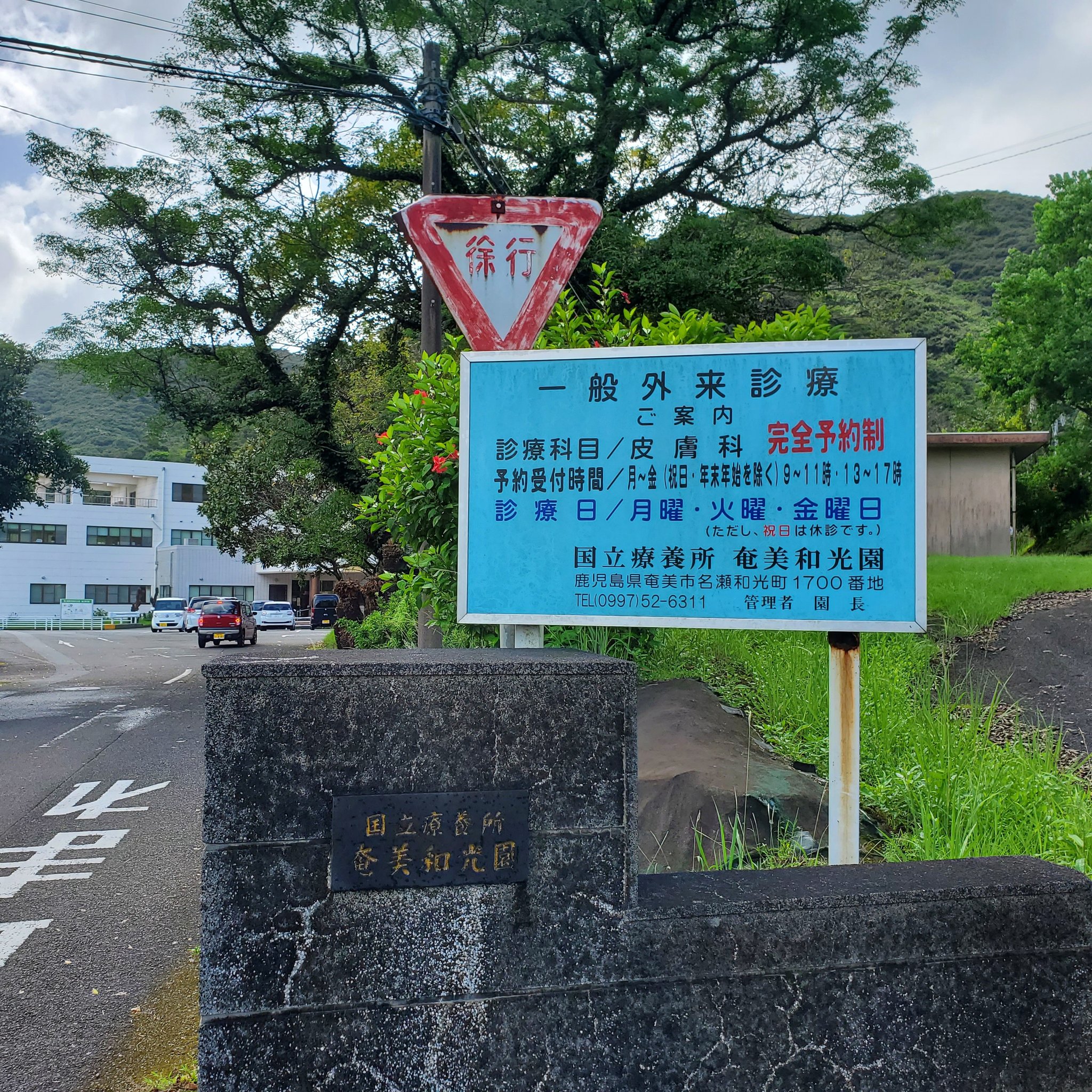 【中古】 光仰ぐ日あるべし 南島のハンセン病療養所の五〇年/国立療養所奄美和光園/国立療養所奄美和光園 Amazon.co.jp: 光仰ぐ日あるべし: 南島のハンセン病療養所の五〇