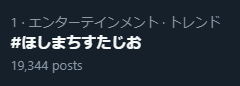 suisei_hosimati's tweet photo. ていうかトレンド１位だ！！！！！！！！！！！！！
ありがとう！！！！！！！！！！！！！！！！！！
ワア！！！！！！！！！！！！！！！！！！！！ https://t.co/x7UOKGFCf8