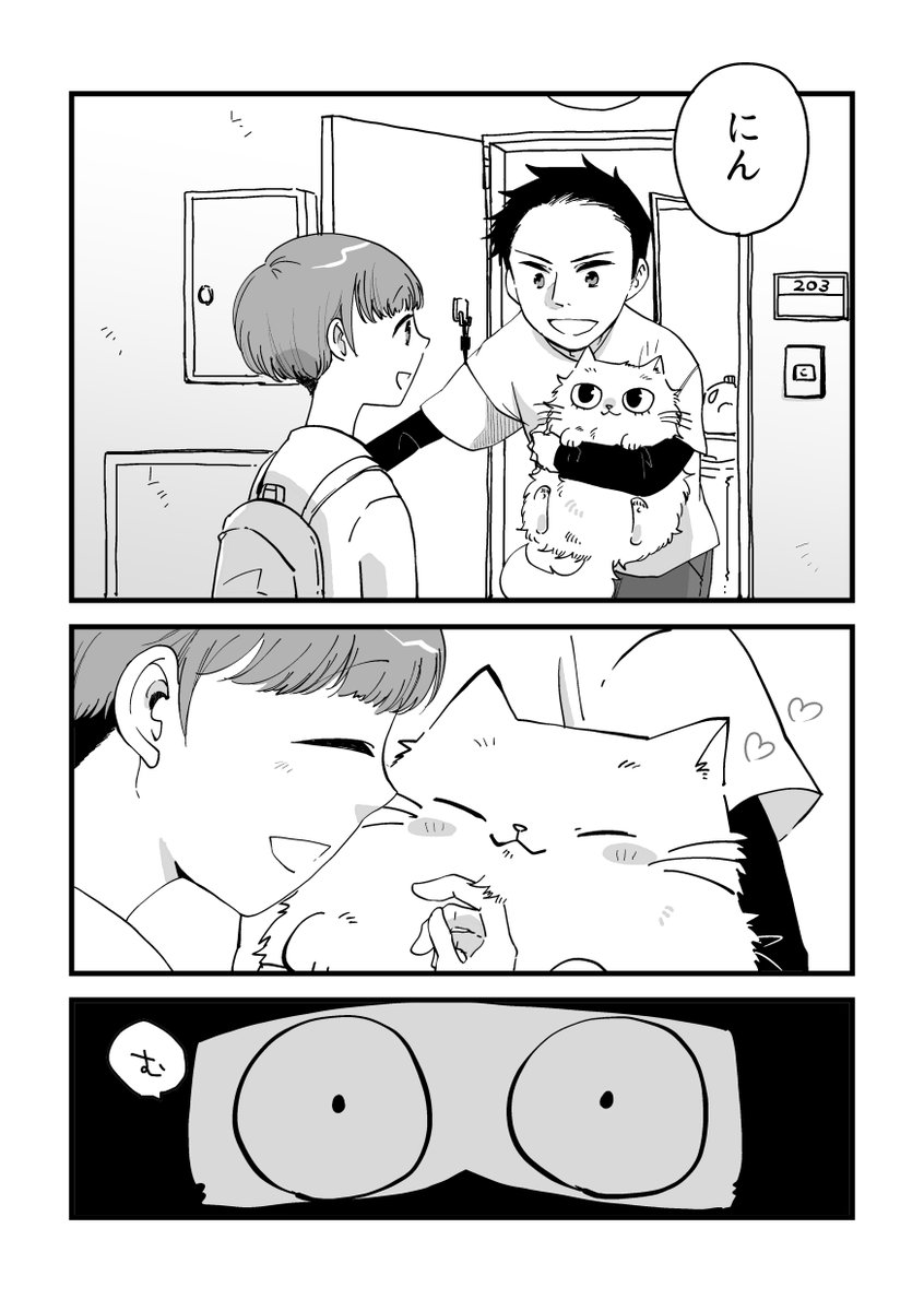 猫から見た猫の世界のお話(3/5) 
