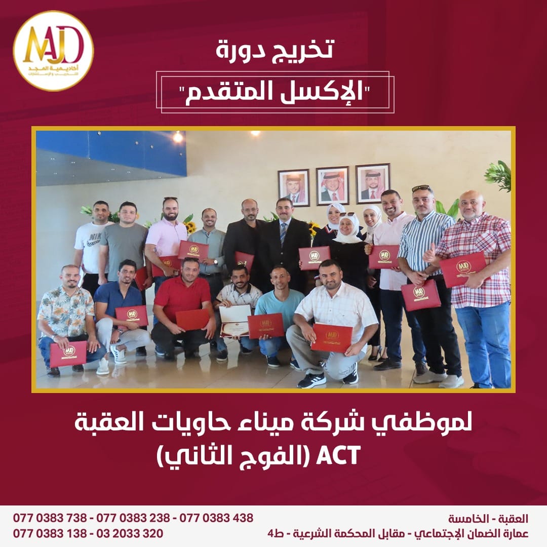 Mustafa_Foaad's tweet image. #العقبة_الاردن
مقتطفات من اليوم الختامي للبرنامج التدريبي :
( #الاكسل_المتقدم ) - (#Advanced_Excel )
 للفوج المتميز الثاني من موظفي @ACTJordan  إحدى الشركات الكبرى في العقبة مع @almajdacasemyjo 
مكان الانعقاد: فندق @kempinskiAqaba