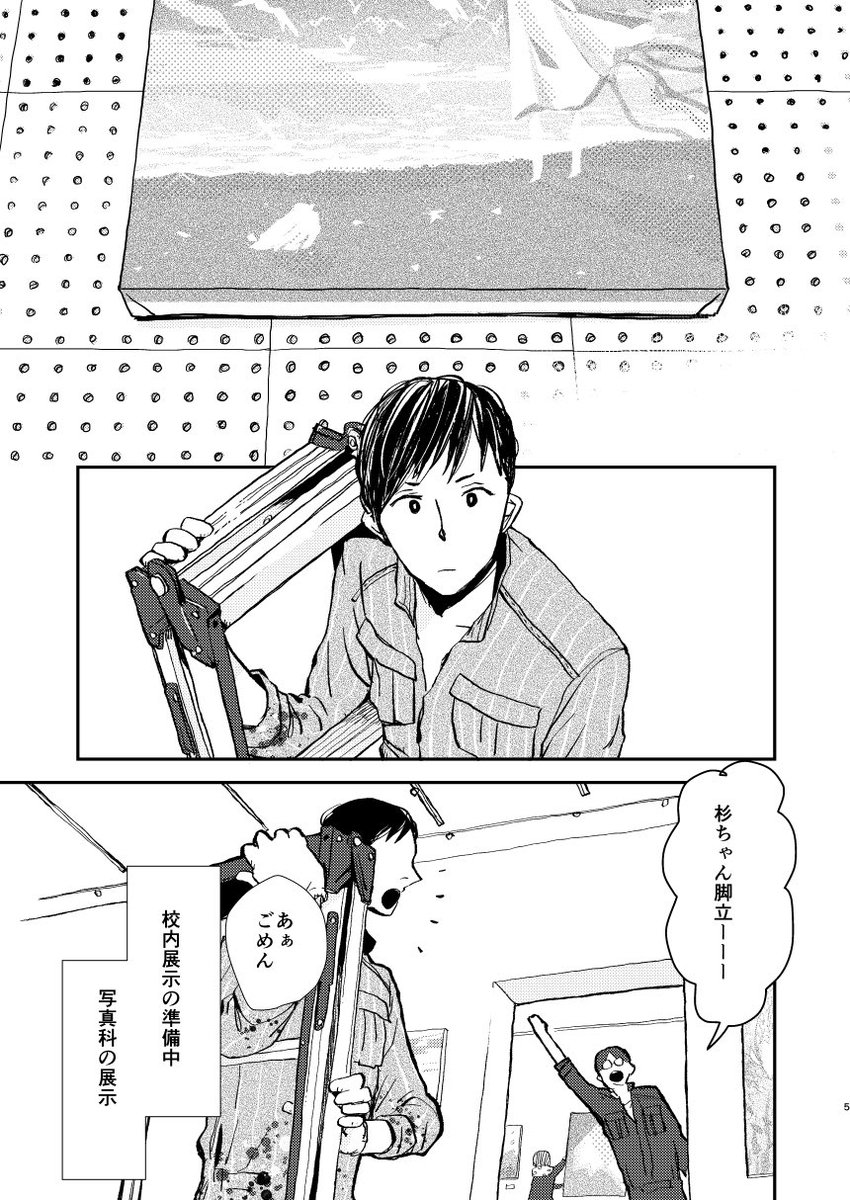 『マイ・マグカップ・マーチ』
付き合って五年の倦怠期に悩むゲイカップルのお話。ほっこりハッピーBLです🥺 
