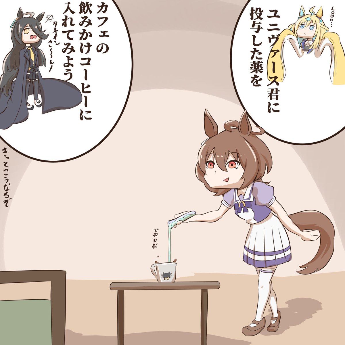 髪長(極)カフェ
#ウマ娘 #マンハッタンカフェ 