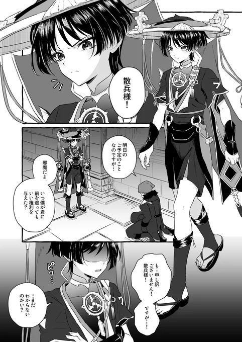冬コミ合わせで出したいモブスカSAIMIN本
顔気に食わなかったから描き直した 