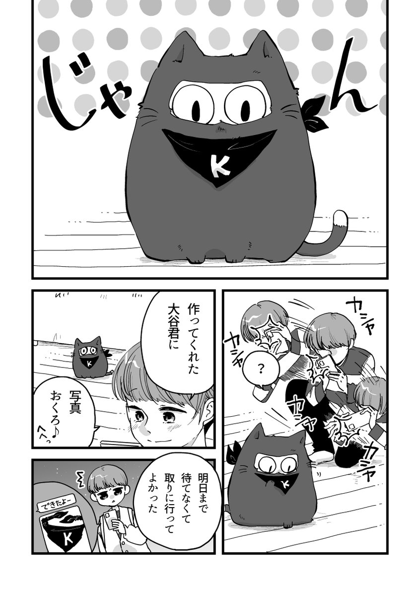 猫から見た猫の世界のお話(5/5) 