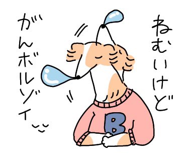 【がんボルゾイ】【LINEスタンプできました】 フォロワーさんたちから「癒される」「元気でる」「私もがんボルゾイ」と密かな人気のがんボルゾイがスタンプになったよ! みんなゆるゆるがんボルゾイしてね〜♡ [頑張るがんボルゾイ] https://line.me/S/sticker/24444701/?lang=ja&utm_source=gnsh_stickerDetail