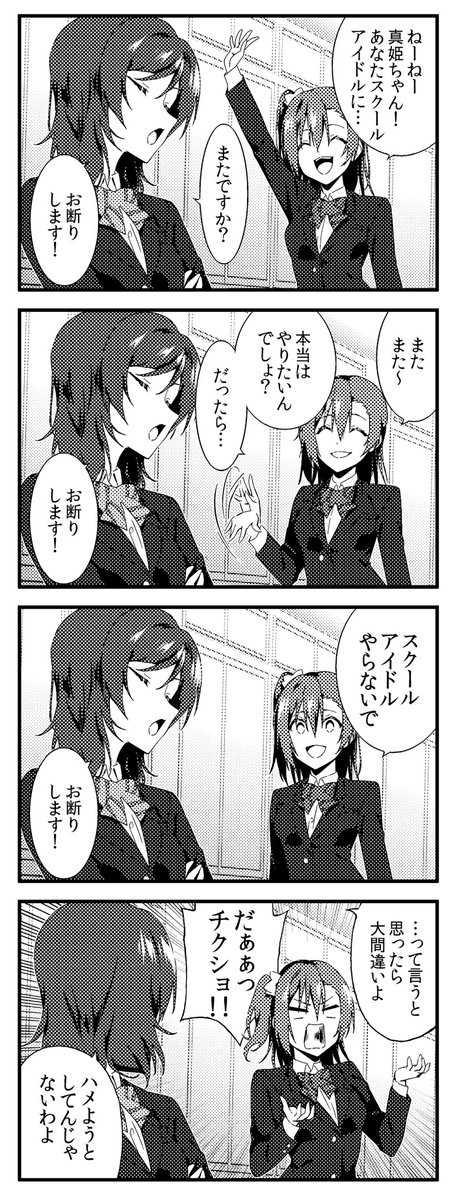 ラブライブ!4コマ 1期4話 修正版 09 