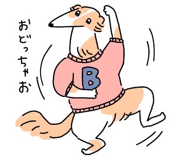 かわいい〜〜(自画自賛) 