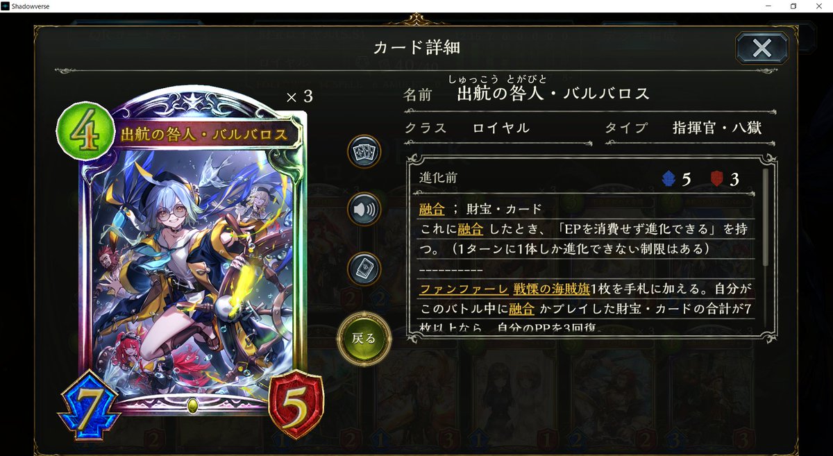 royalShadowvers's tweet image. 財宝ロイヤルでグラマス到達！