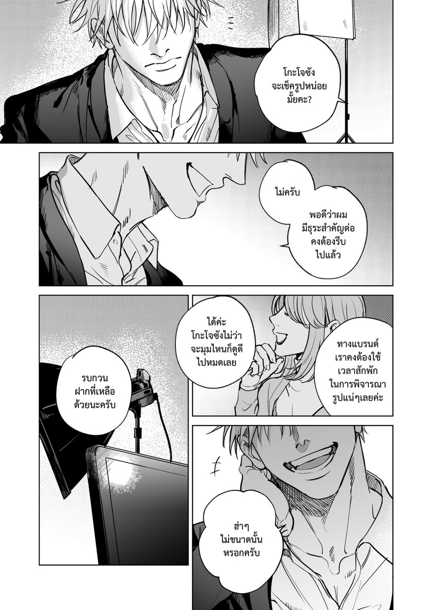 ก่อนจะไปเปิดโกะยูเล่มใหม่ เราต้องมาเคลียร์เล่มปัจจุบันให้เสร็จกันก่อนค่ะ555 ถ้าไม่มีอะไรผิดพลาดตรงไหน คาดว่าเล่มนี้น่าจะมาเปิดให้พรีกันในช่วงสิ้นเดือนตุลานี้นะคะ 💋