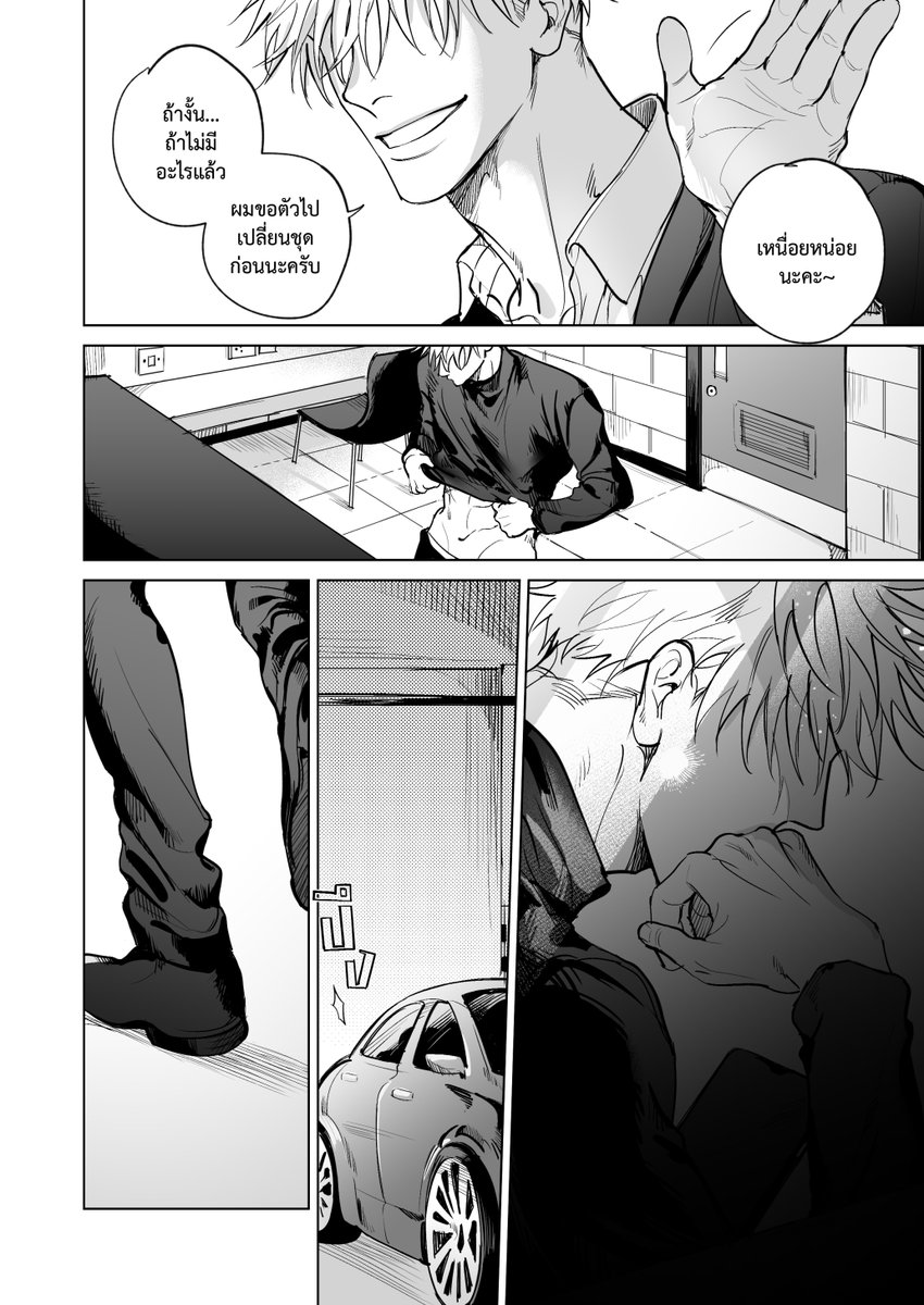 ก่อนจะไปเปิดโกะยูเล่มใหม่ เราต้องมาเคลียร์เล่มปัจจุบันให้เสร็จกันก่อนค่ะ555 ถ้าไม่มีอะไรผิดพลาดตรงไหน คาดว่าเล่มนี้น่าจะมาเปิดให้พรีกันในช่วงสิ้นเดือนตุลานี้นะคะ 💋