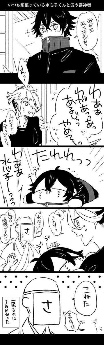 #水心子正秀を吸いたい人のためのタグ 